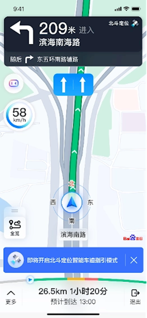 “大国重器”上线 百度地图正式切换北斗优先定位