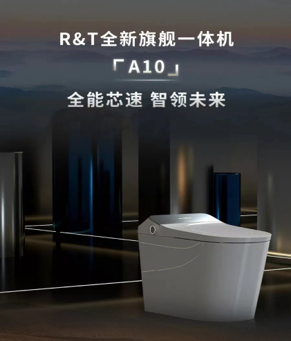 r&t瑞尔特a10智能马桶：洁净舒爽，如厕“快人一步”