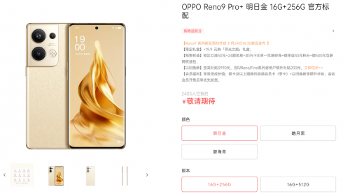 oppo reno9系列11月24日重磅发布 携手女足队友诠释金色梦想