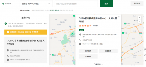 oppo凯发k8国际手机app下载官网买手机 凯发游戏的售后服务和品质都在线