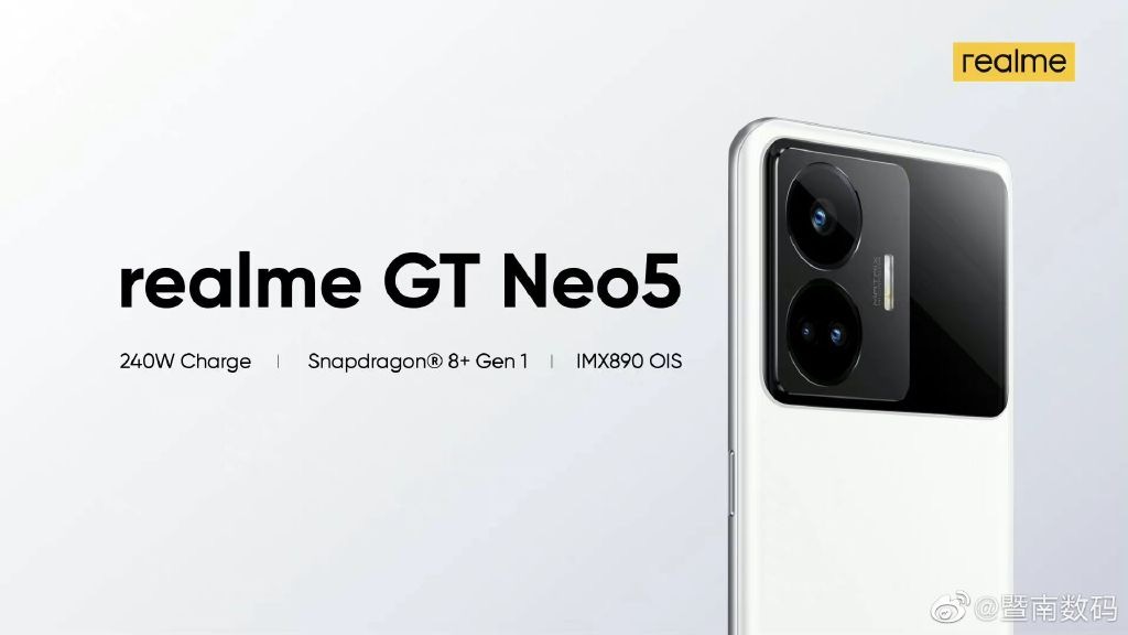 realme完成闪充三级跳！真我gt neo5有望首发240w闪充