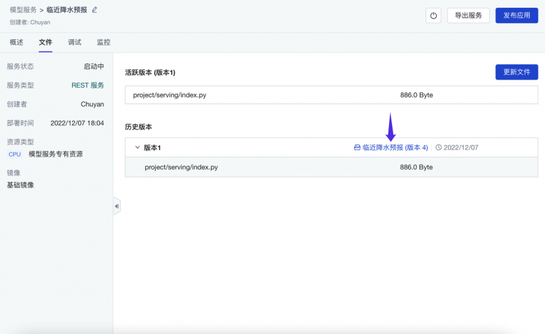 企业数字化转型丨如何跑通模型开发、部署的工作流