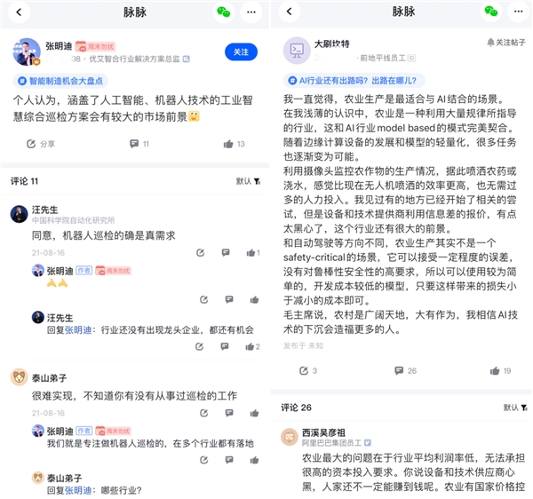 人工智能成2022最缺人行业，ai产业迎来发展契机