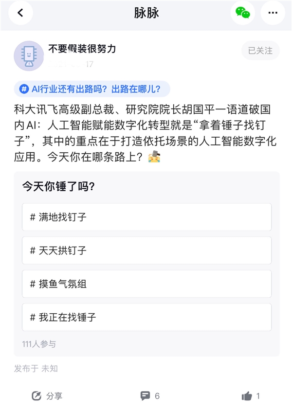 人工智能成2022最缺人行业，ai产业迎来发展契机