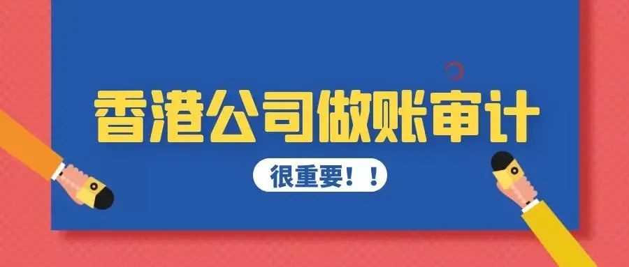 杉和集团分享审计报告中的“保留意见”和“无保留意见”