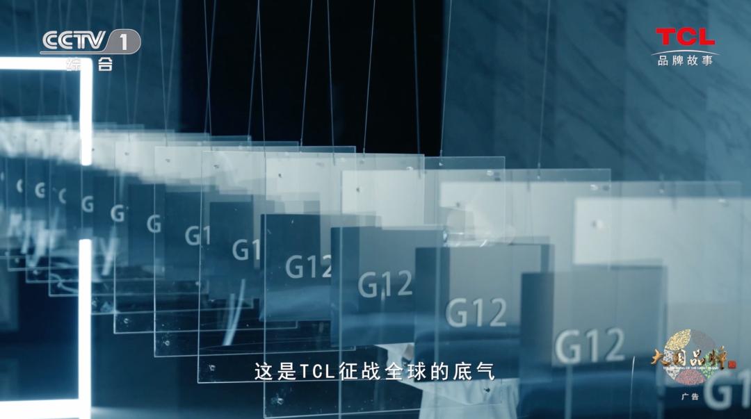 tcl：敢为世界智造