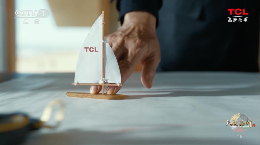 tcl：敢为世界智造