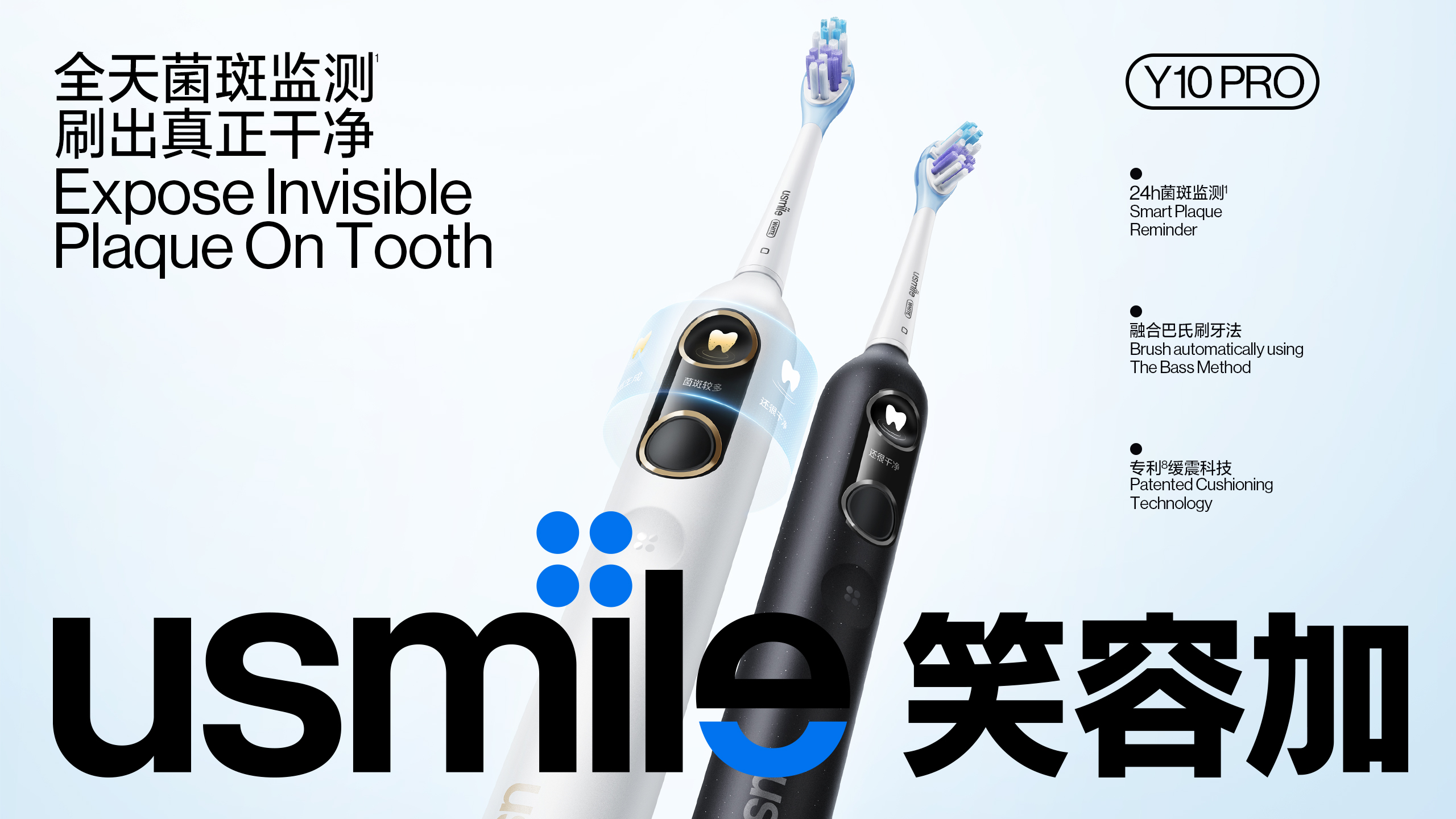 用眼睛刷牙， usmile笑容加可视化电动牙刷y10全新首发