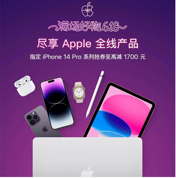 5月31日晚8点京东618全面开启 领券4999元入手现货iphone 14