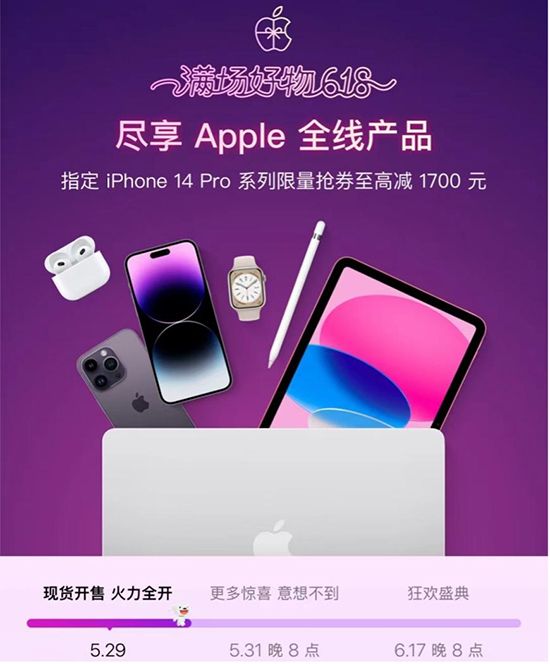 618买apple首选京东 iphone 14 pro max领券立减1700元