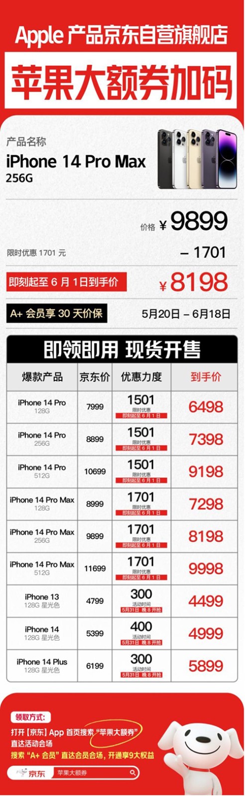 apple全线产品好价享不停 今晚7点锁定apple产品京东自营旗舰店直播间