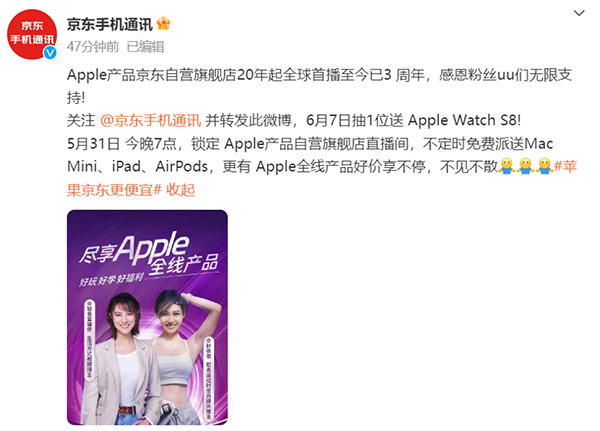 apple全线产品好价享不停 今晚7点锁定apple产品京东自营旗舰店直播间