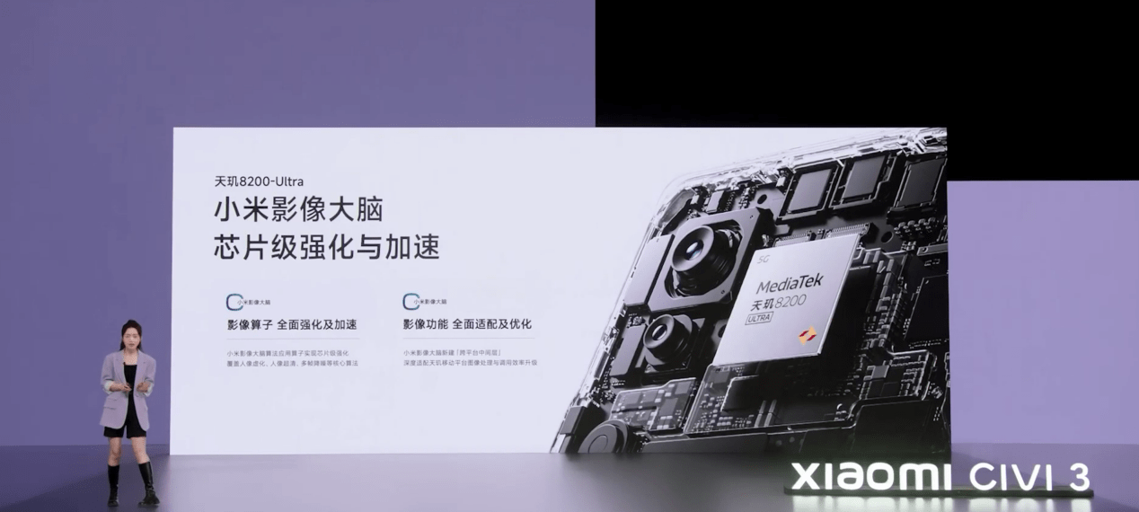 每颗镜头都有绝技，xiaomi civi 3搭载天玑8200-ultra芯片，帮你hold住多种风格！