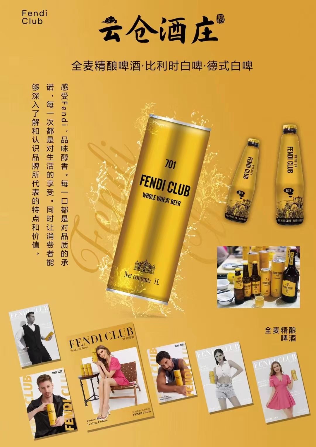 云仓酒庄fendi club啤酒给大家分享如何正确保存啤酒