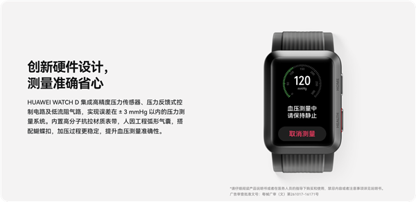 跟进华为、小米！苹果apple watch s10明年加入血压功能