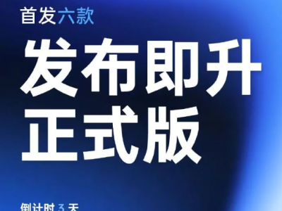 小米 iot 大会揭幕新时代：澎湃智联全栈凯发游戏的解决方案震撼亮相