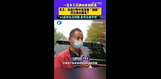 男子100多万买林肯被客服嘲讽：不就买个领航员吗？