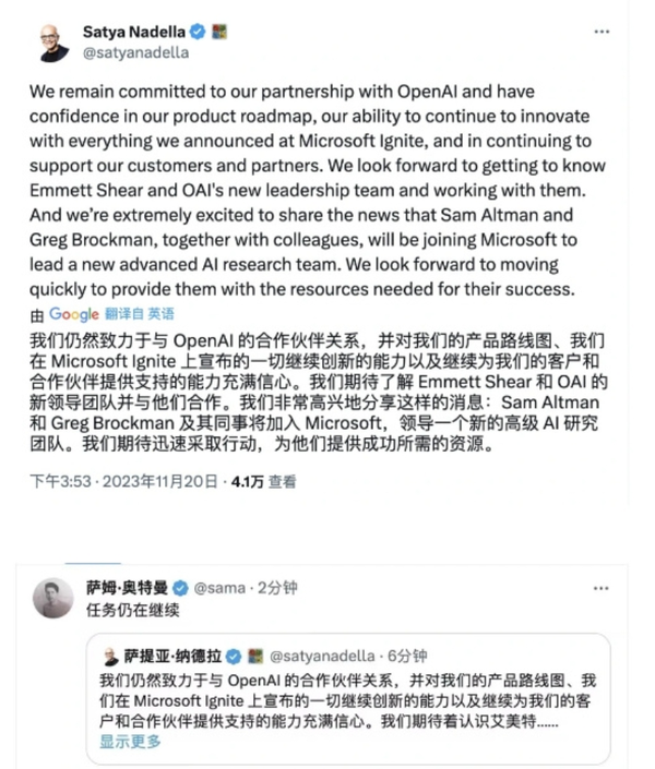 尘埃落定！openai创始人回应加入微软：任务仍在继续