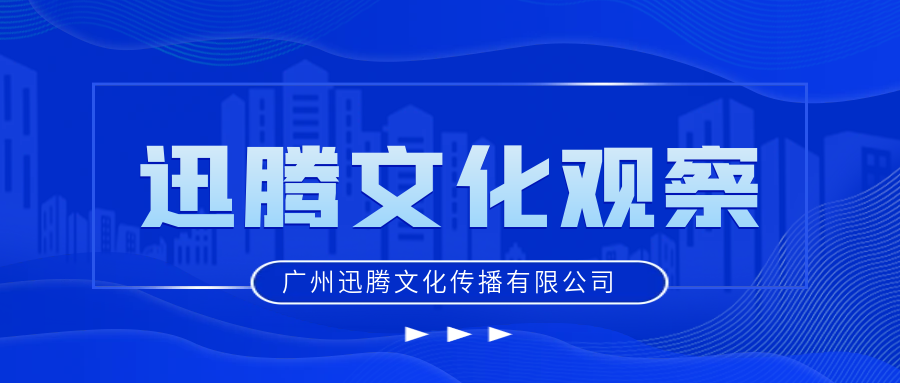 迅腾文化观察百科创建与品牌的好处