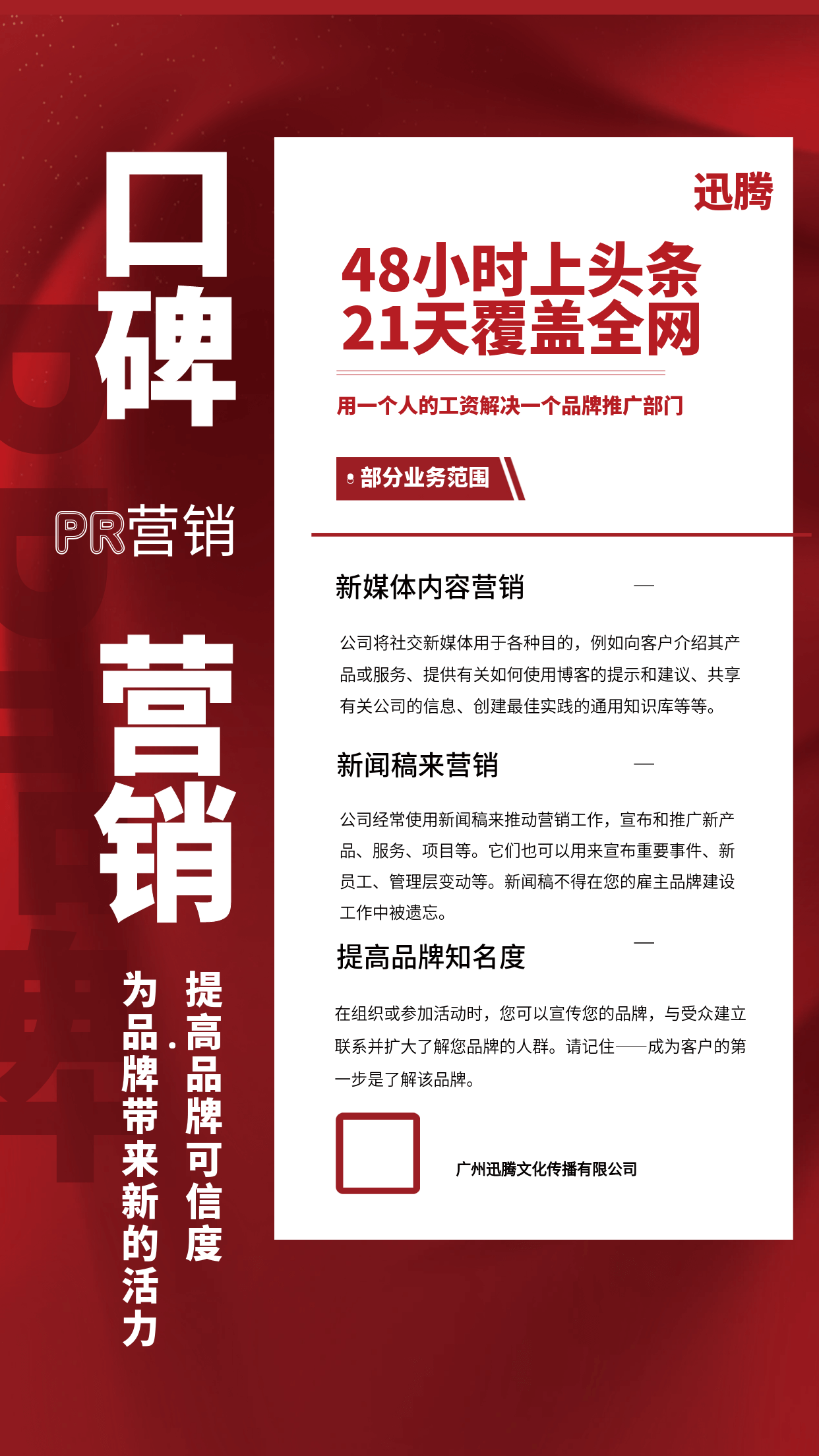 迅腾文化：以轻方式塑造品牌经验，减轻企业运营成本