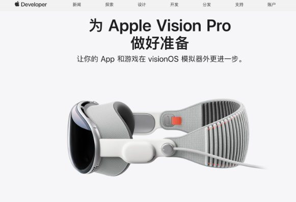 苹果首款头戴式设备售价曝光，vision pro或将推迟至3月发布