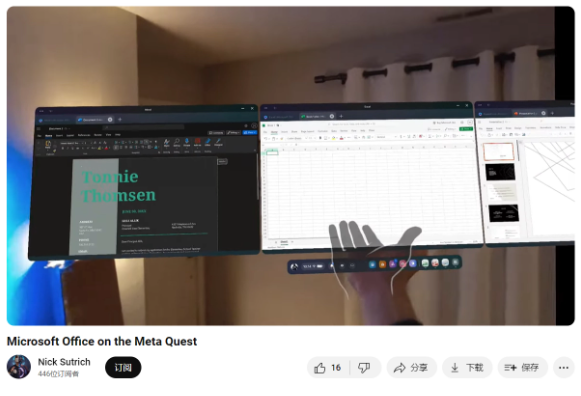 office三件套亮相meta quest：轻巧、便捷、免费使用！