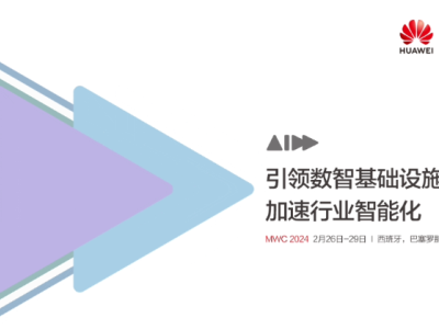 华为强势回归！重夺2024年中国智能手机市场销量冠军宝座