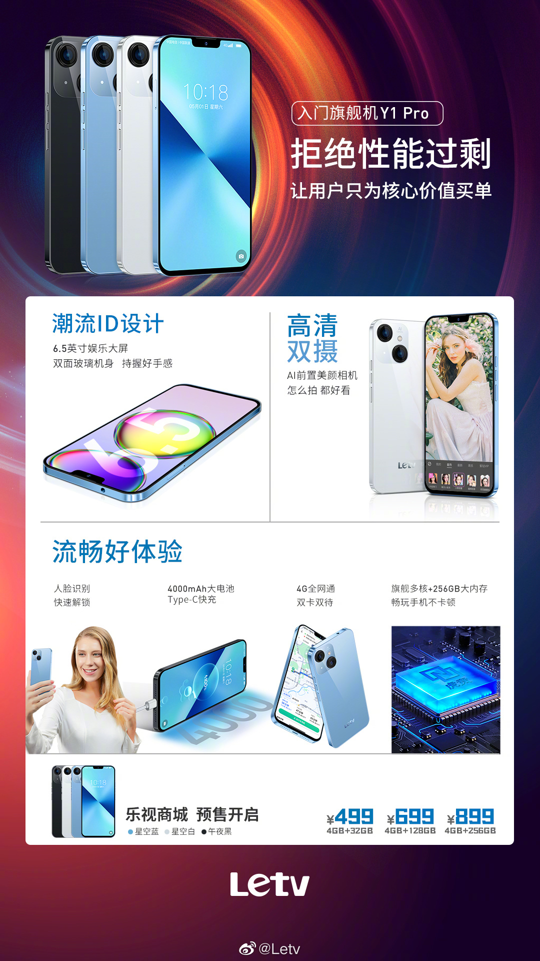 乐视y1 pro手机上架预售：499元起