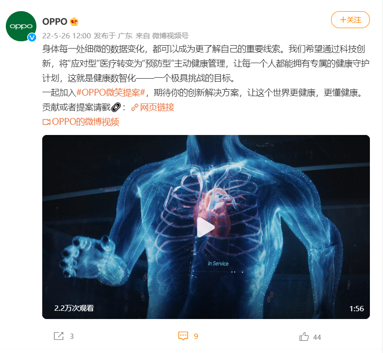 推动健康数智化，oppo微笑提案再度迈出坚实一步