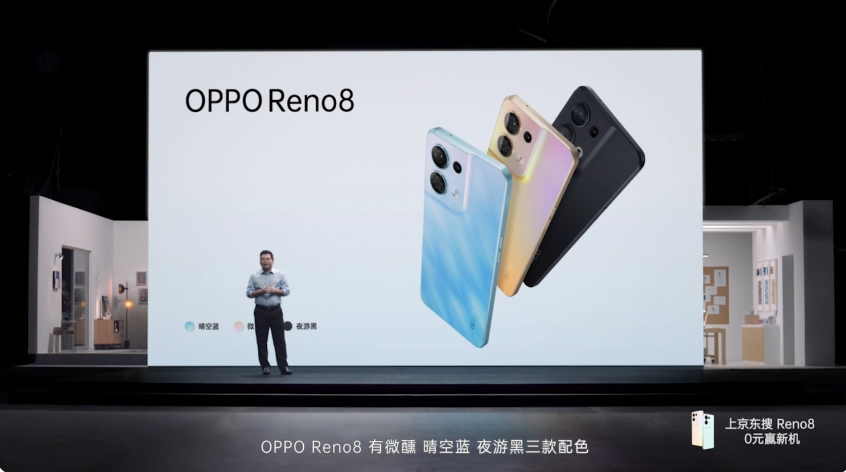 双芯人像加持的全能「轻」旗舰，oppo reno8系列正式发布