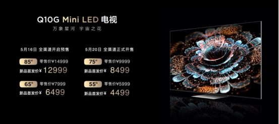 质价比完爆海信索尼！75英寸版tcl q10g仅需8499元