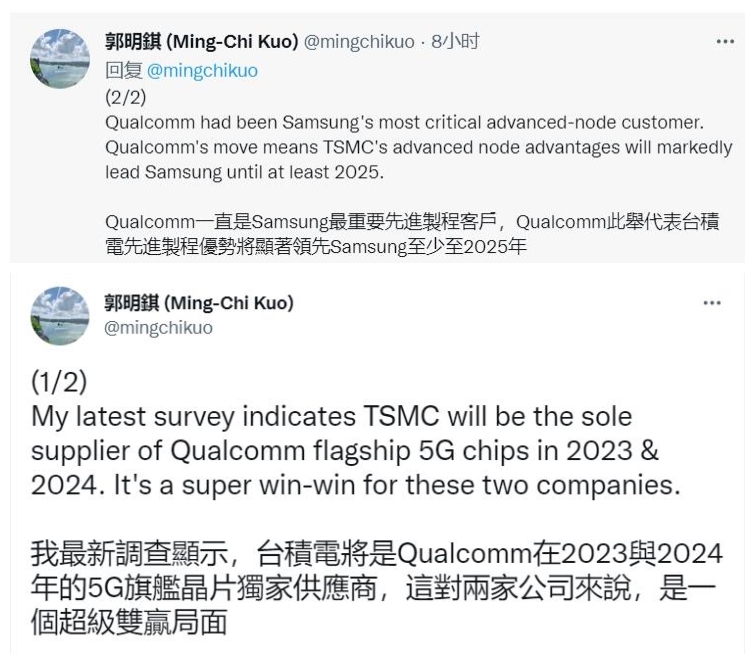 消息称高通全新骁龙8系旗舰芯片由台积电代工