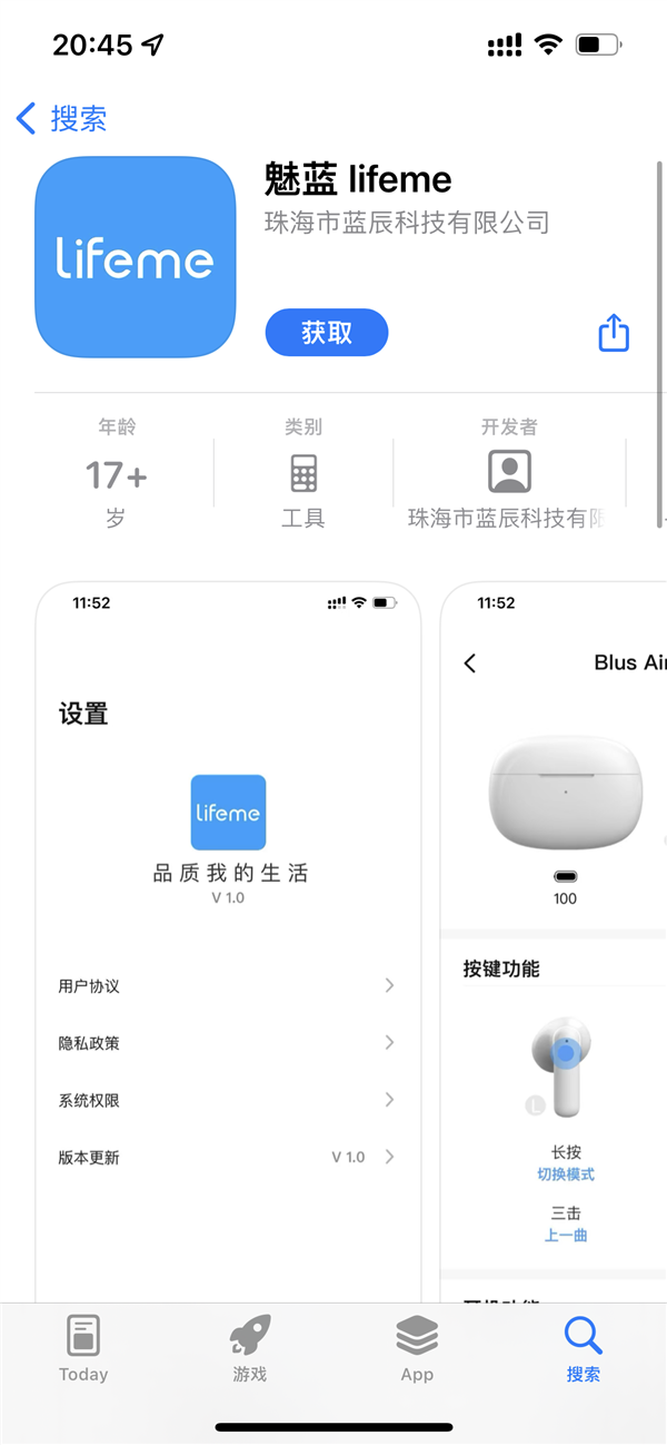 iphone用户等到了！魅蓝lifeme上架app store：支持耳机自定义