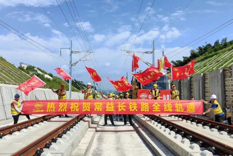 常益长高铁全线铺轨完成，建成后湖南将实现“市市通高铁”