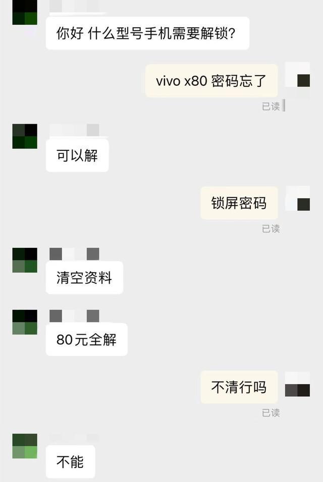 因为originos ocean花钱都解不开 我从iphone换成安卓