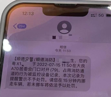 “与市民一同感知，为群众拨打热线” 云天励飞助力顺德打造智能视频分析平台