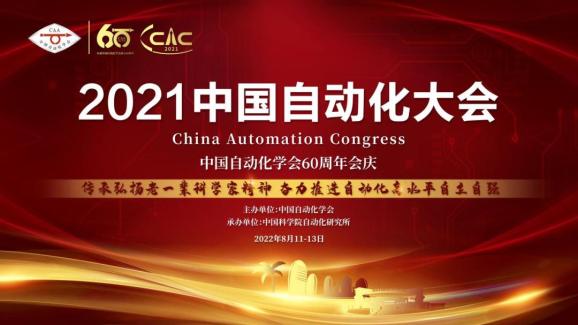 【cac2021】六大看点，博鳌海岸，8月11-13日等你来