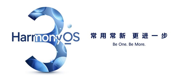 harmonyos 3规模升级将在九月份启动，助力终端常用常新