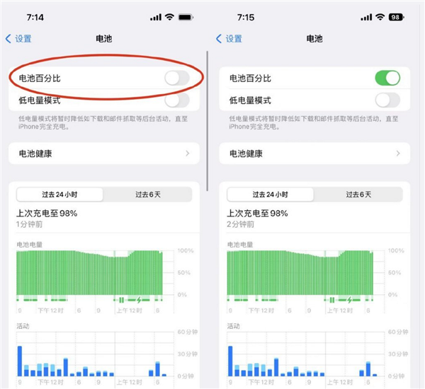 iphone将重新显示电量百分比 被网友调侃“史诗级”升级！苹果回应