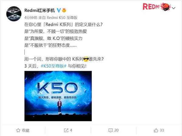 redmi k50至尊版定档8月11日：骁龙8 性价之王来了