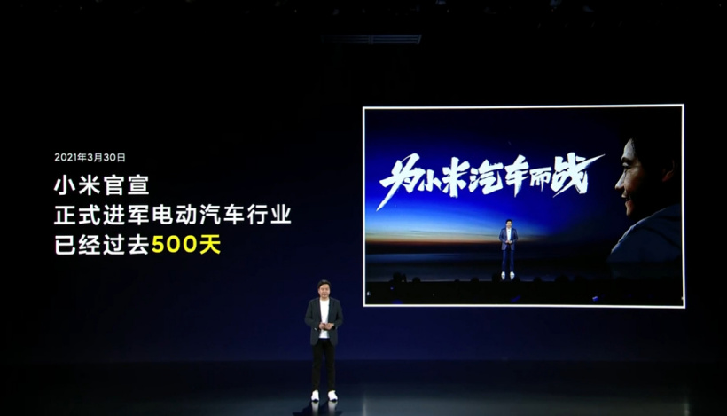 小米进军电动汽车 500 天，雷军公布最新进展：目标 2024 年进入自动驾驶第一阵营