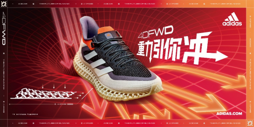 阿迪达斯推出新款4dfwd跑鞋，力求重新定义向前推进力