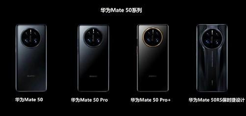 华为mate50 pro真机曝光！后置三摄配可变光圈