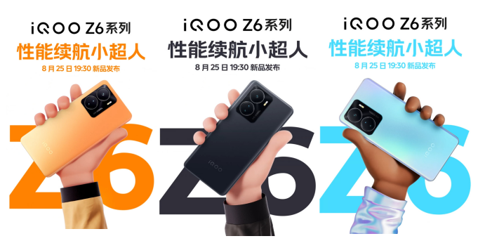 iqoo z6系列官宣！性能续航小超人！