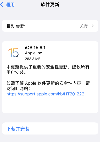 苹果发布ios 15.6.1更新，或为ios 16前最后一更