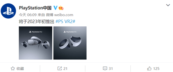 ps5绝配！索尼ps vr2官宣2023年上市：支持透视、vr影院