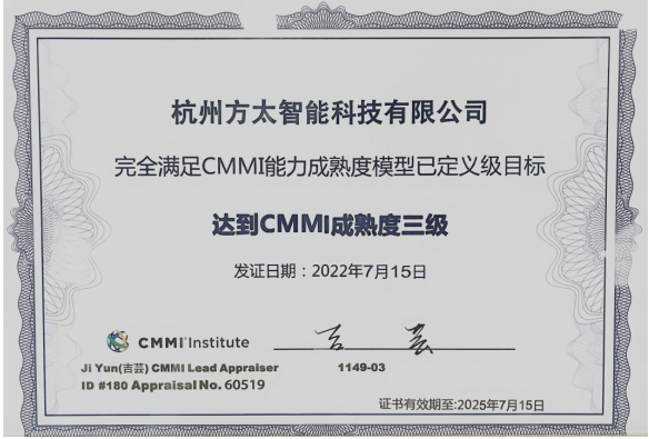 国际领先水平！方太软件研发实力通过cmm3国际认证