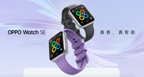 新品oppo watch se：续航是苹果4倍