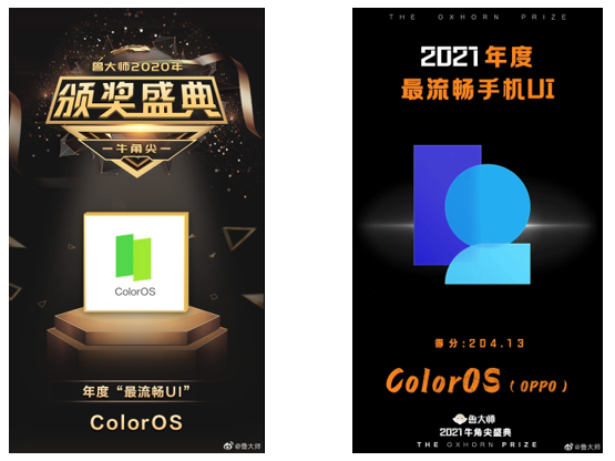 coloros获q3季度鲁大师手机ui流畅榜 榜首