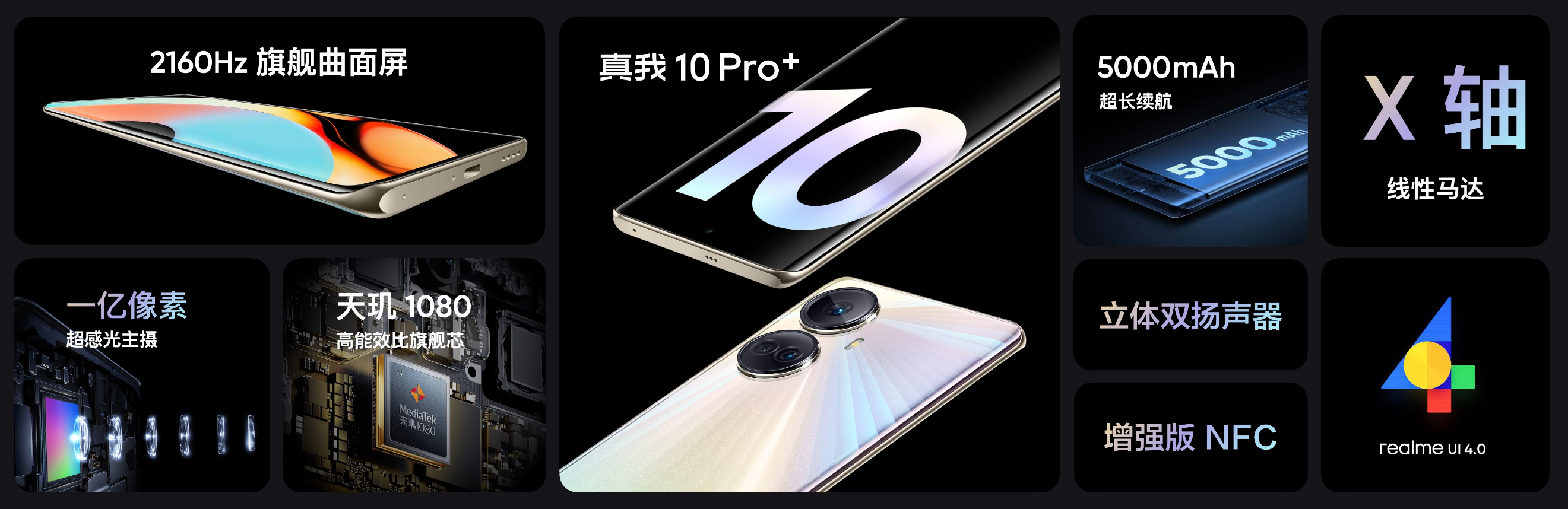 真我10 pro 发布：搭载2160hz无频闪双曲屏，1699元起